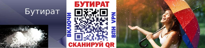 БУТИРАТ 99%  Дрезна 