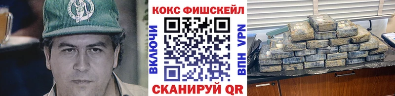 COCAIN Fish Scale  Дрезна 