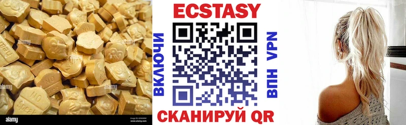 ЭКСТАЗИ круглые  где можно купить наркотик  Дрезна 