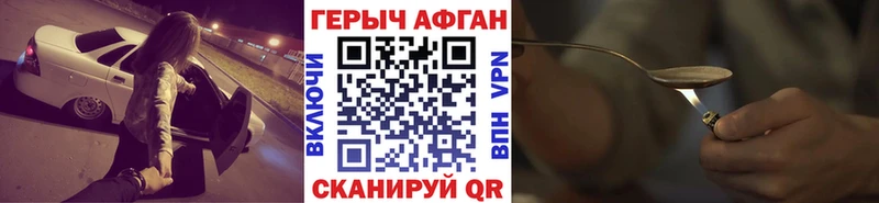 Героин хмурый  Дрезна 