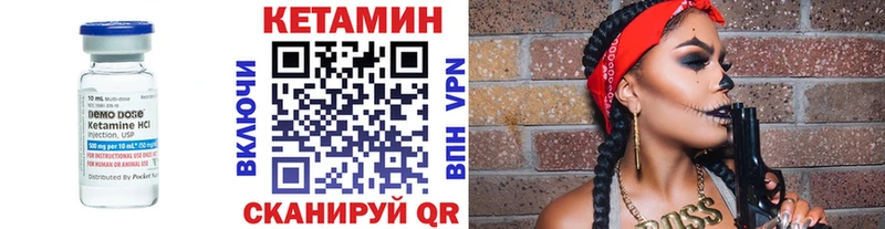 КЕТАМИН ketamine  блэк спрут ССЫЛКА  Дрезна 