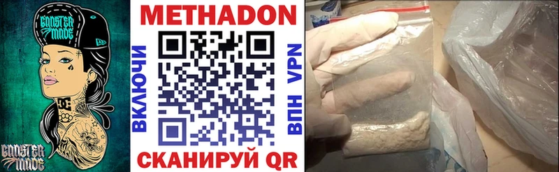МЕТАДОН кристалл Дрезна